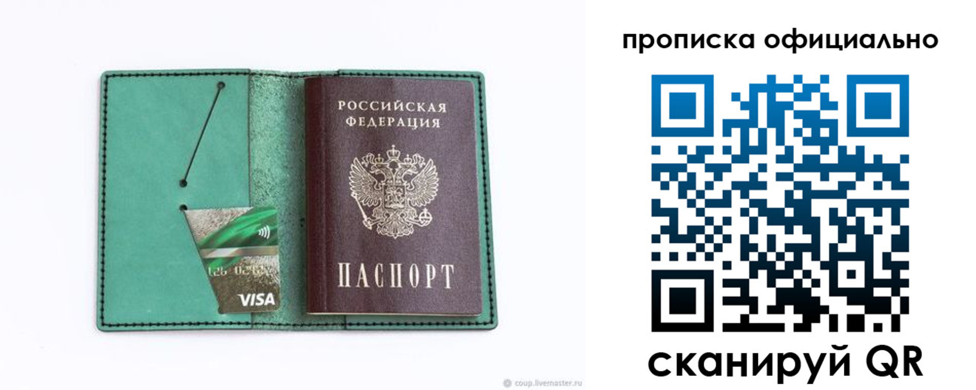 временная регистрация гарантия в Сальске